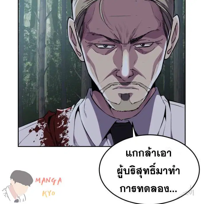 The Boy of Death ตอนที่ 157 หน้า 126