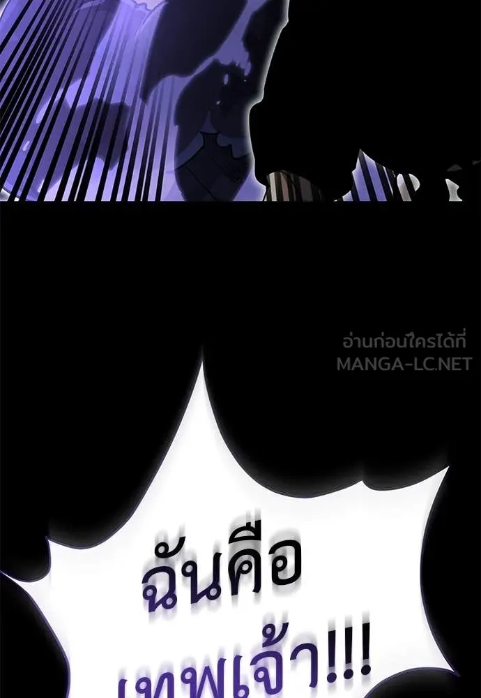 Reincarnation Path of The Underworld King ยอมรา ผู้พิพากษาจากนรก ตอนที่ 96 หน้า 80