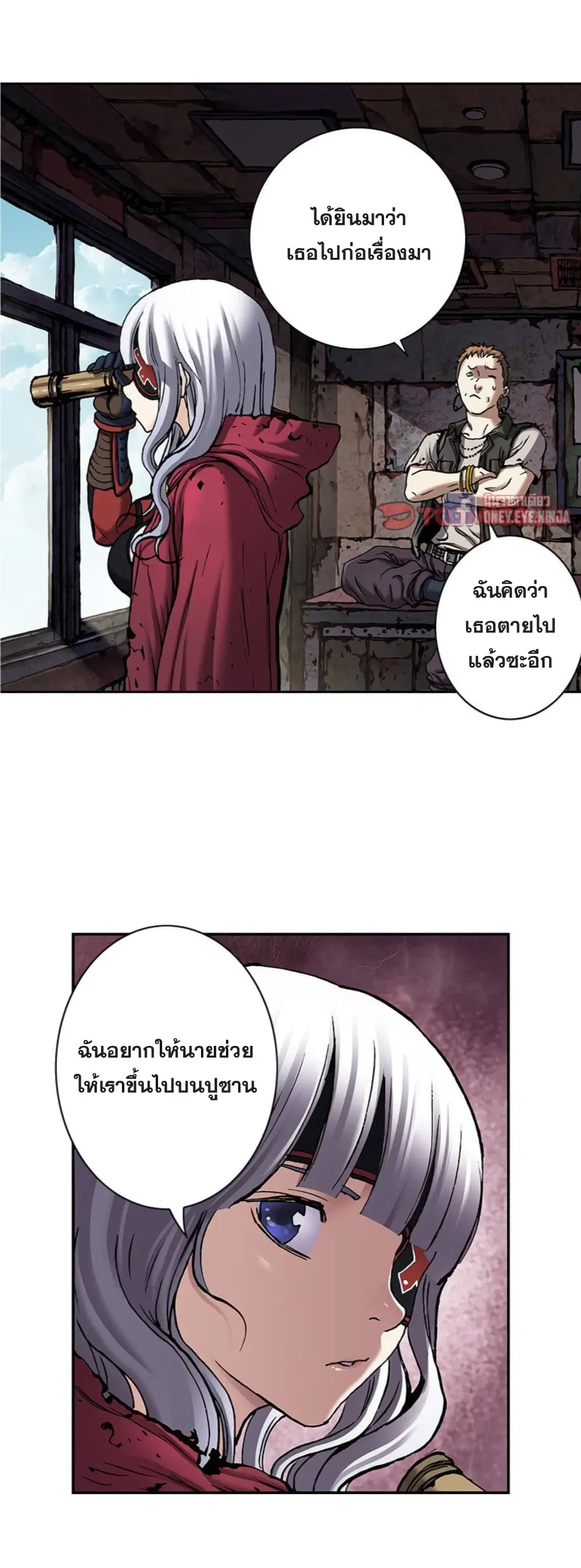 Leviathan ตอนที่ 105 หน้า 13