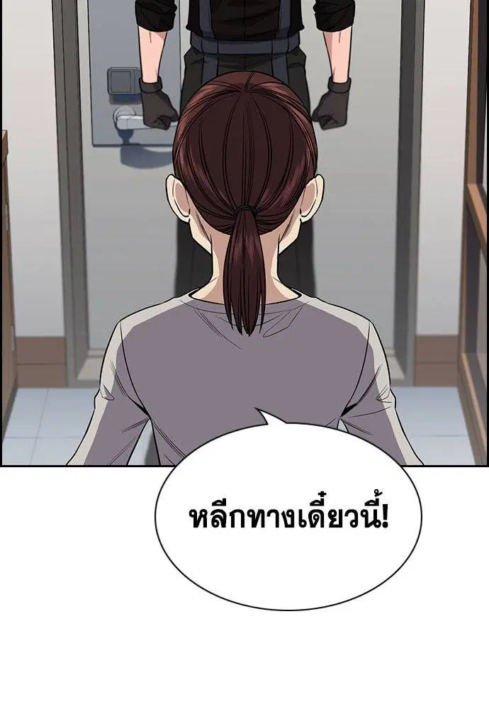 True Education ตอนที่ 128 หน้า 47