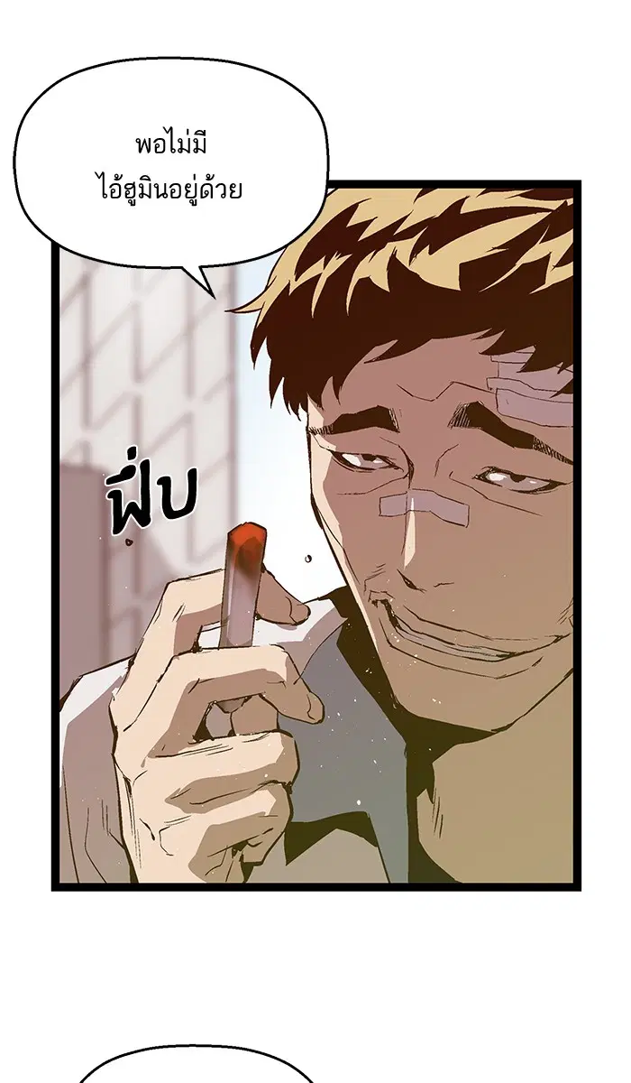 Weak Hero ตอนที่ 45 หน้า 60