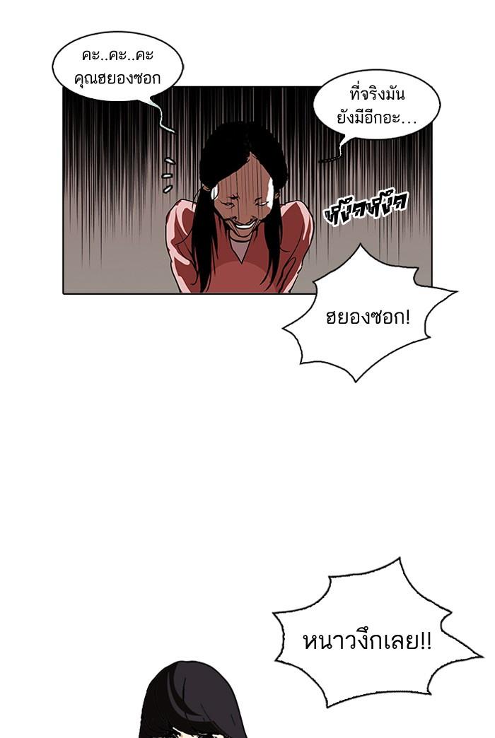 Lookism ตอนที่ 114 หน้า 27