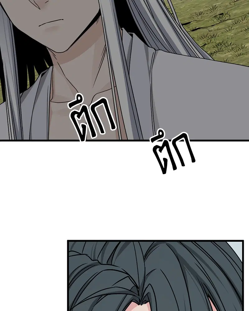 HERO KILLER ตอนที่ 103 หน้า 117