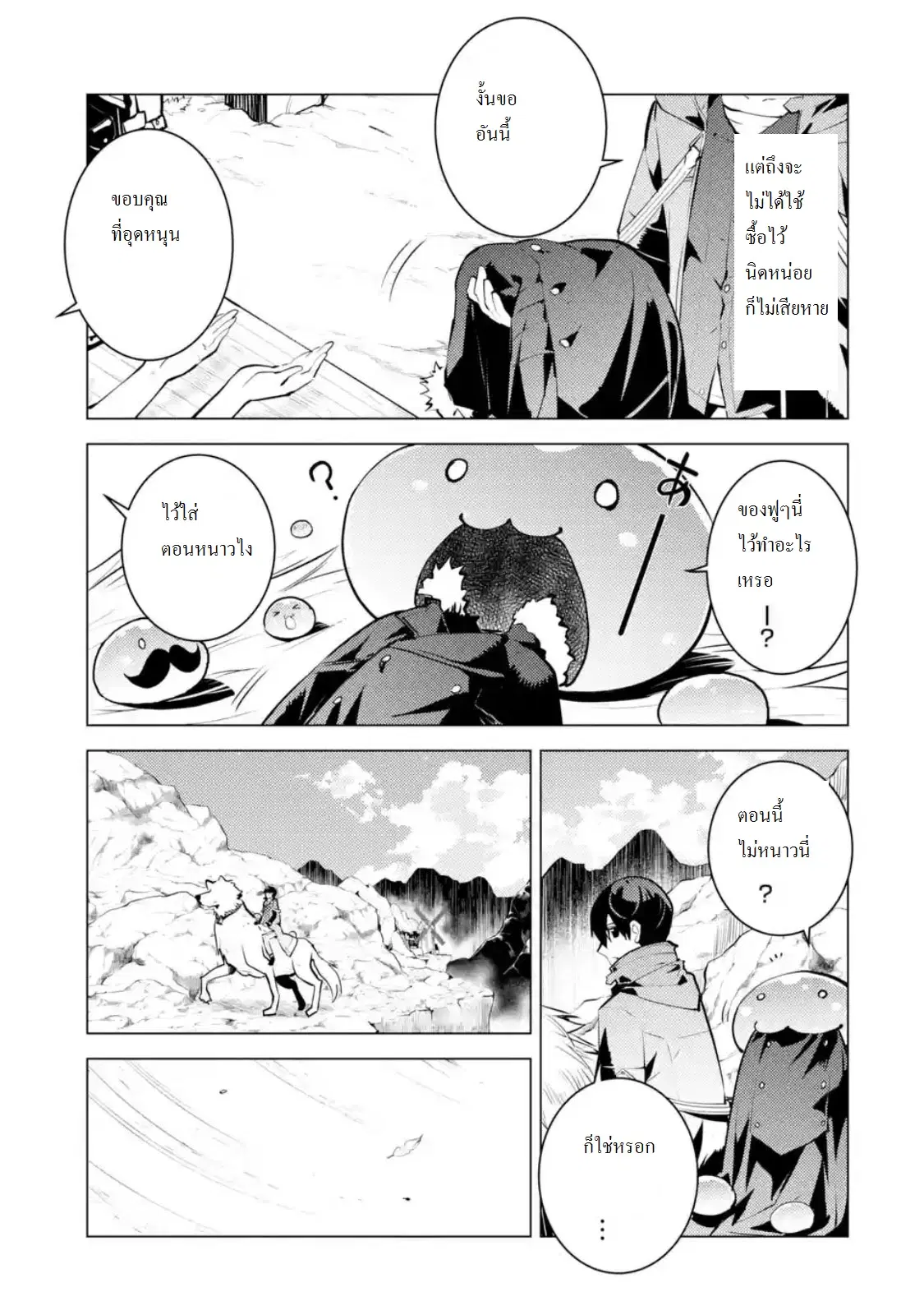 Tensei Kenja no Isekai Life ตอนที่ 11 หน้า 9