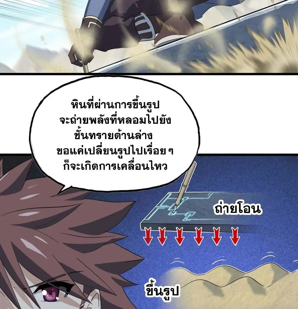 My Wife is a Demon Queen ตอนที่ 207 หน้า 28