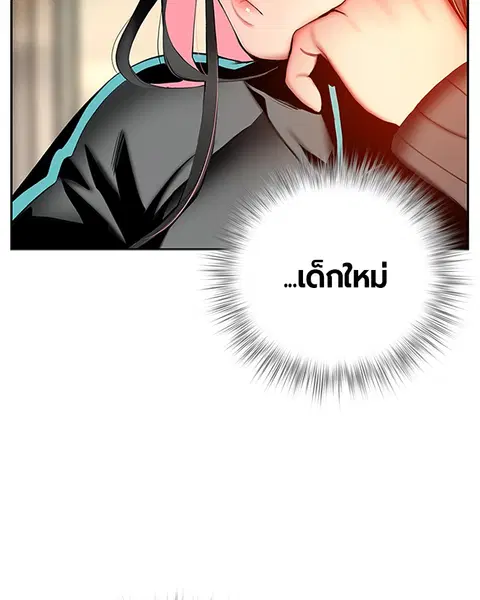 Jungle Juice ตอนที่ 5 หน้า 9