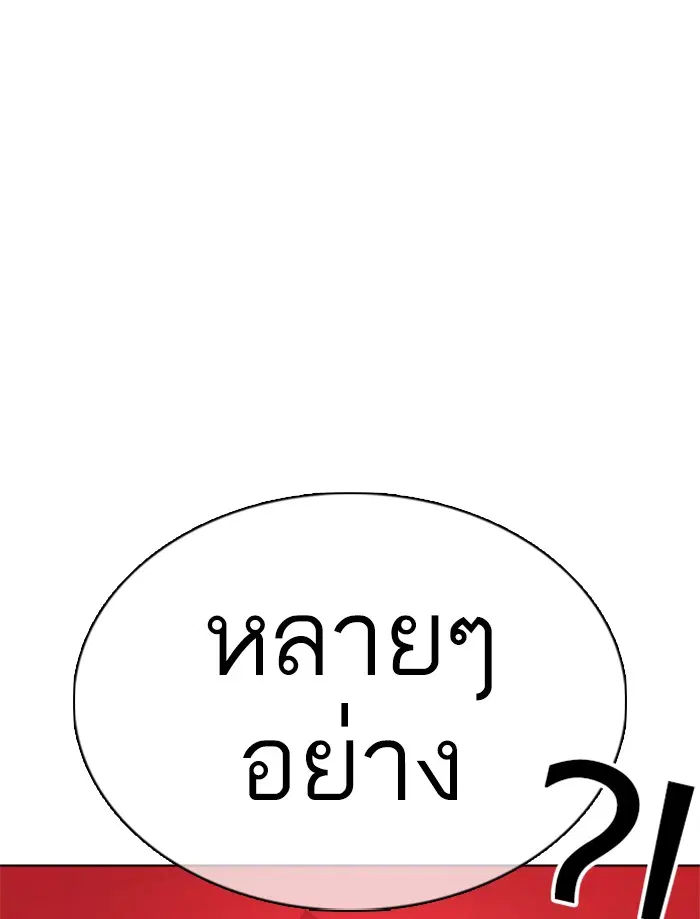 How to Fight ตอนที่ 76 หน้า 127