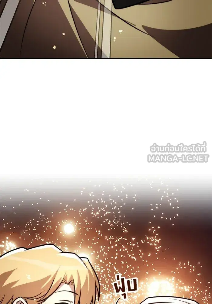 The Lazy Lord Masters the Sword ตอนที่ 128 หน้า 129