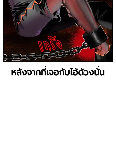 Jungle Juice ตอนที่ 40 หน้า 61
