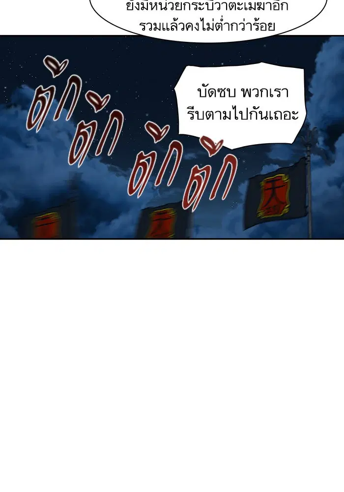Escort Warrior ตอนที่ 165 หน้า 10