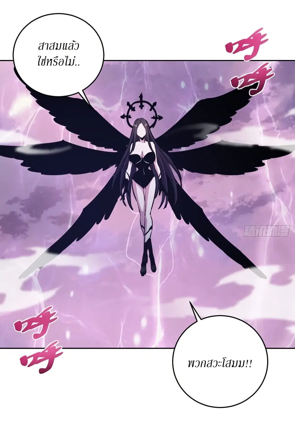 King Star Emperor ตอนที่ 156 หน้า 15
