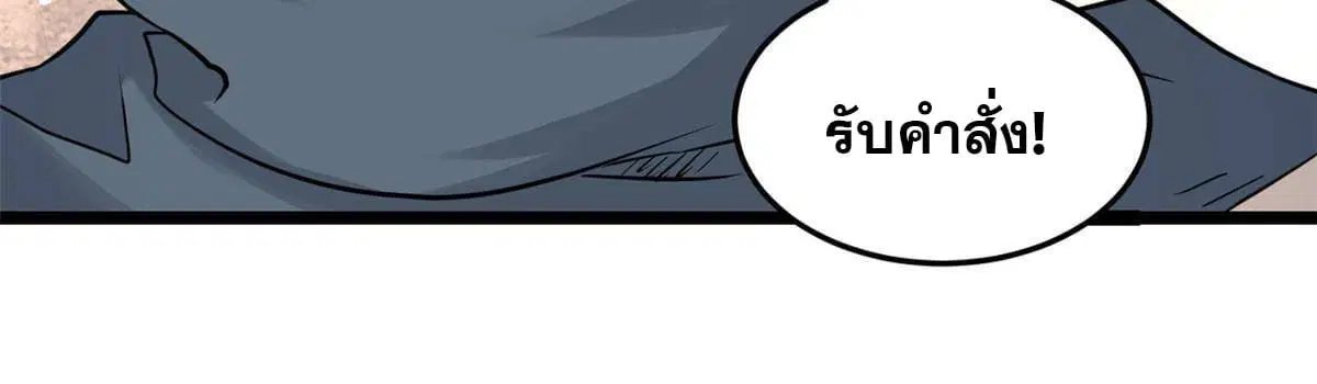 All Hail the Sect Leader ตอนที่ 128 หน้า 23