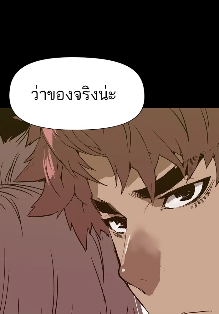 Weak Hero ตอนที่ 202 หน้า 111