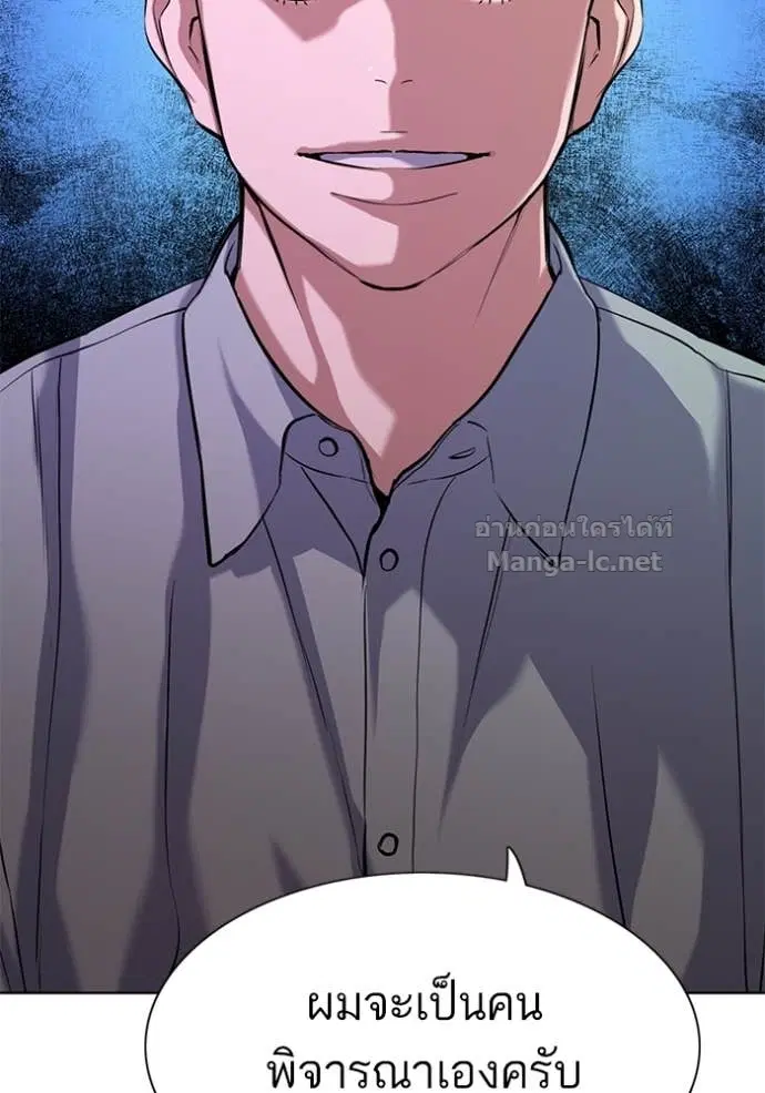 Reborn Rich ตอนที่ 110 หน้า 23