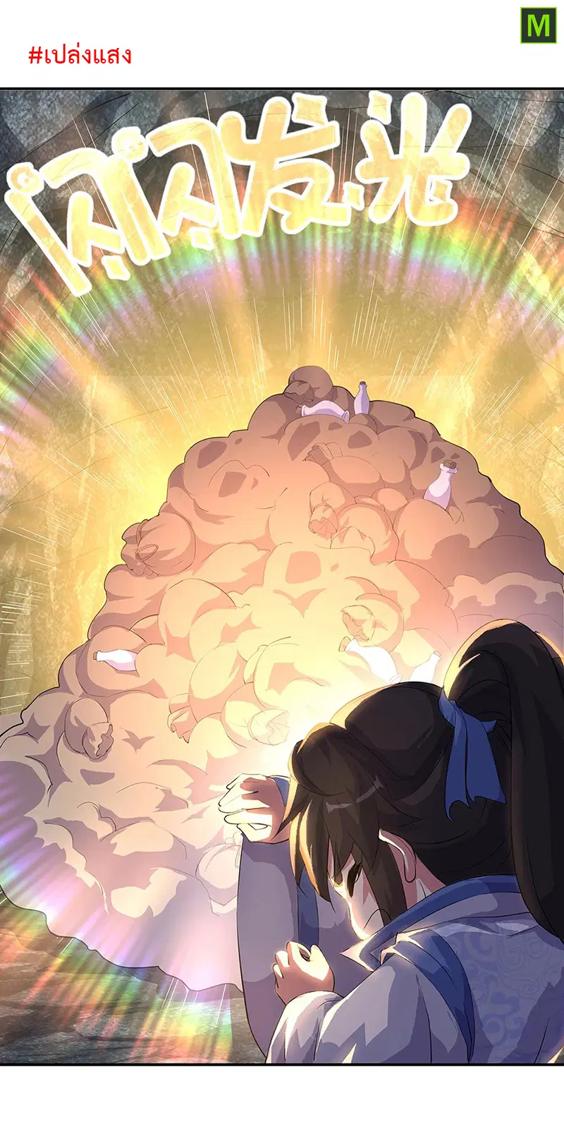 Peerless Battle Spirit ตอนที่ 197 หน้า 4