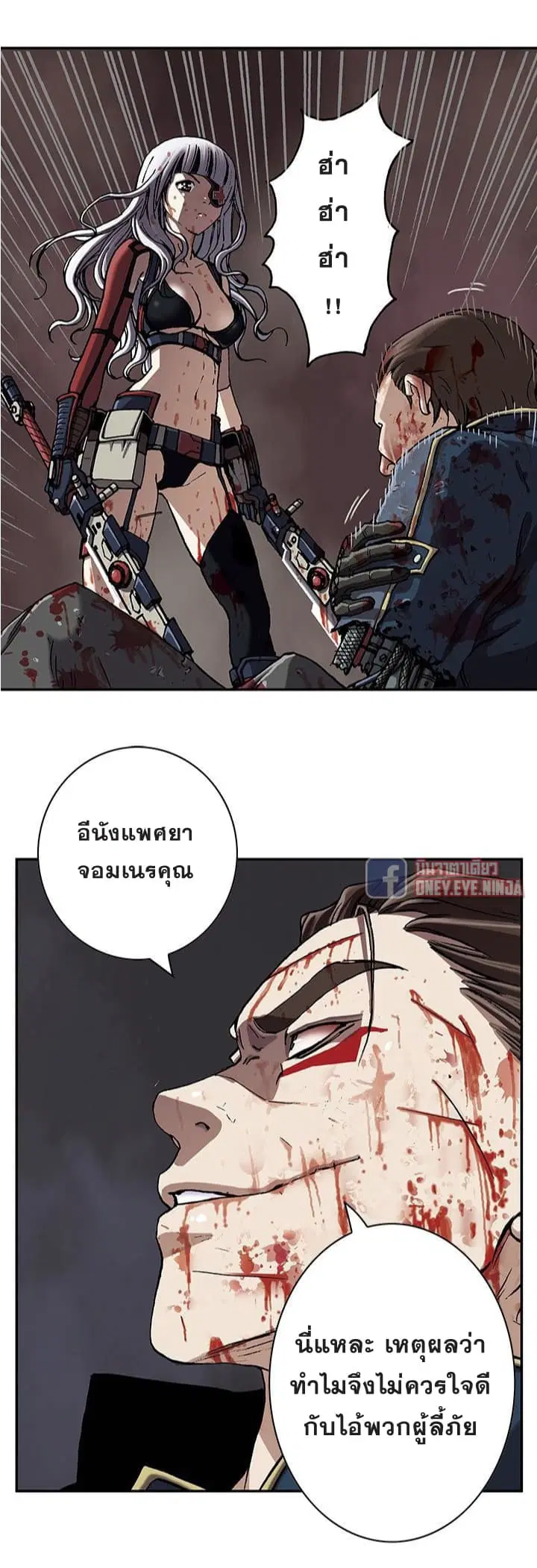 Leviathan ตอนที่ 41 หน้า 6