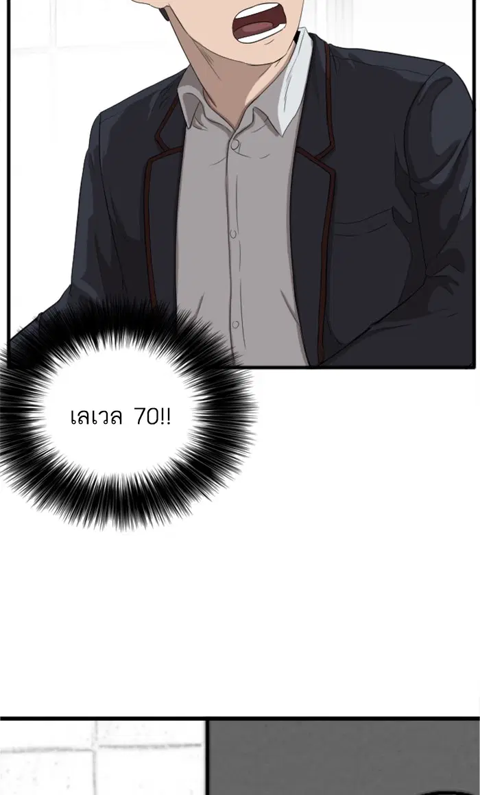 Bad Guy ตอนที่ 8 หน้า 119