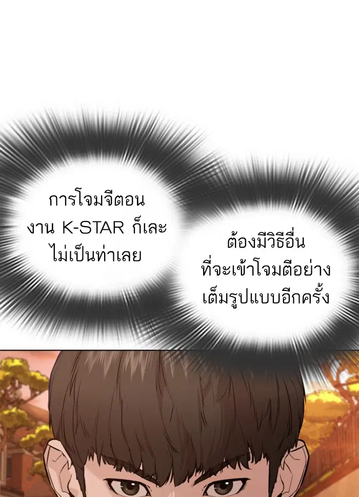 How to Fight ตอนที่ 49 หน้า 154