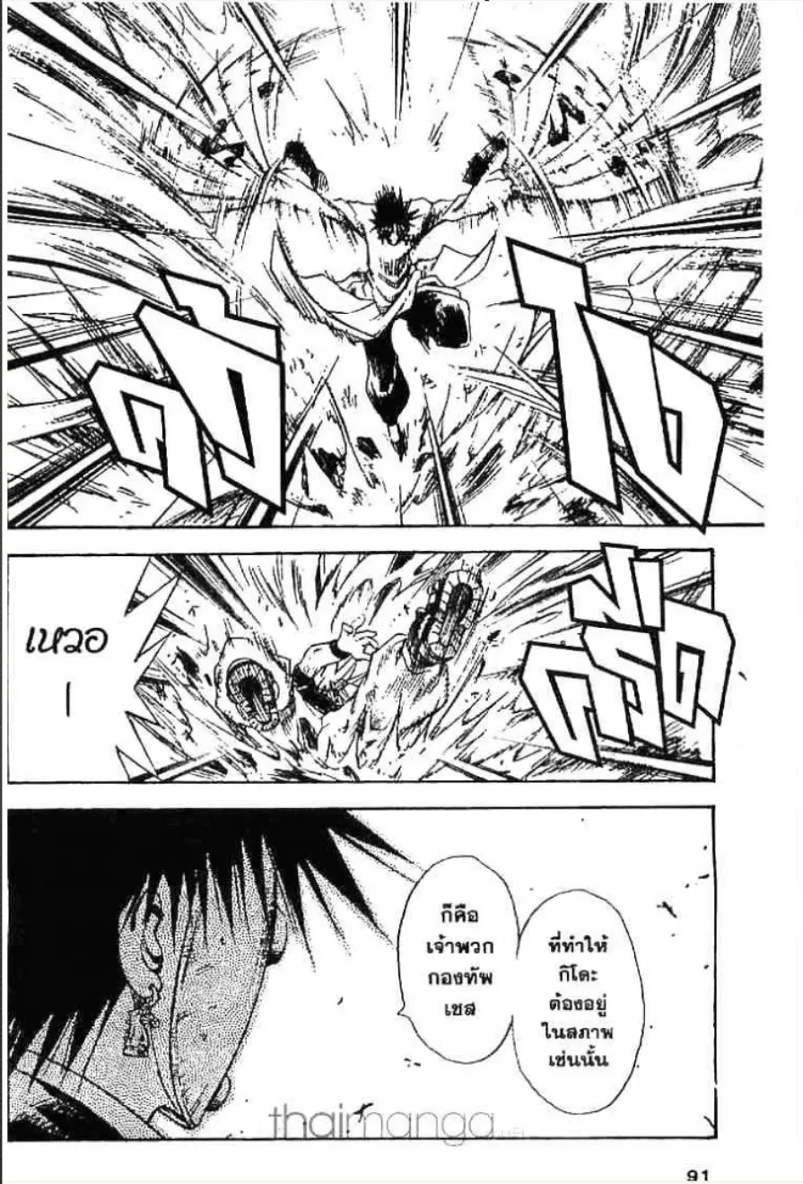 MÄR ตอนที่ 124 หน้า 4
