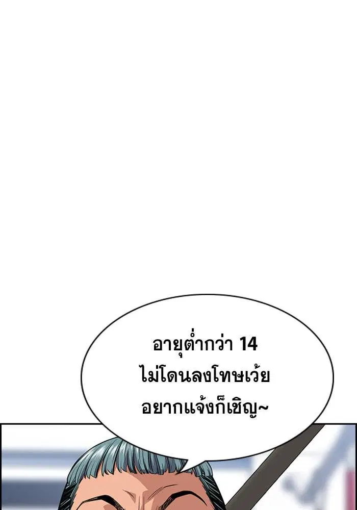 True Education ตอนที่ 28 หน้า 21