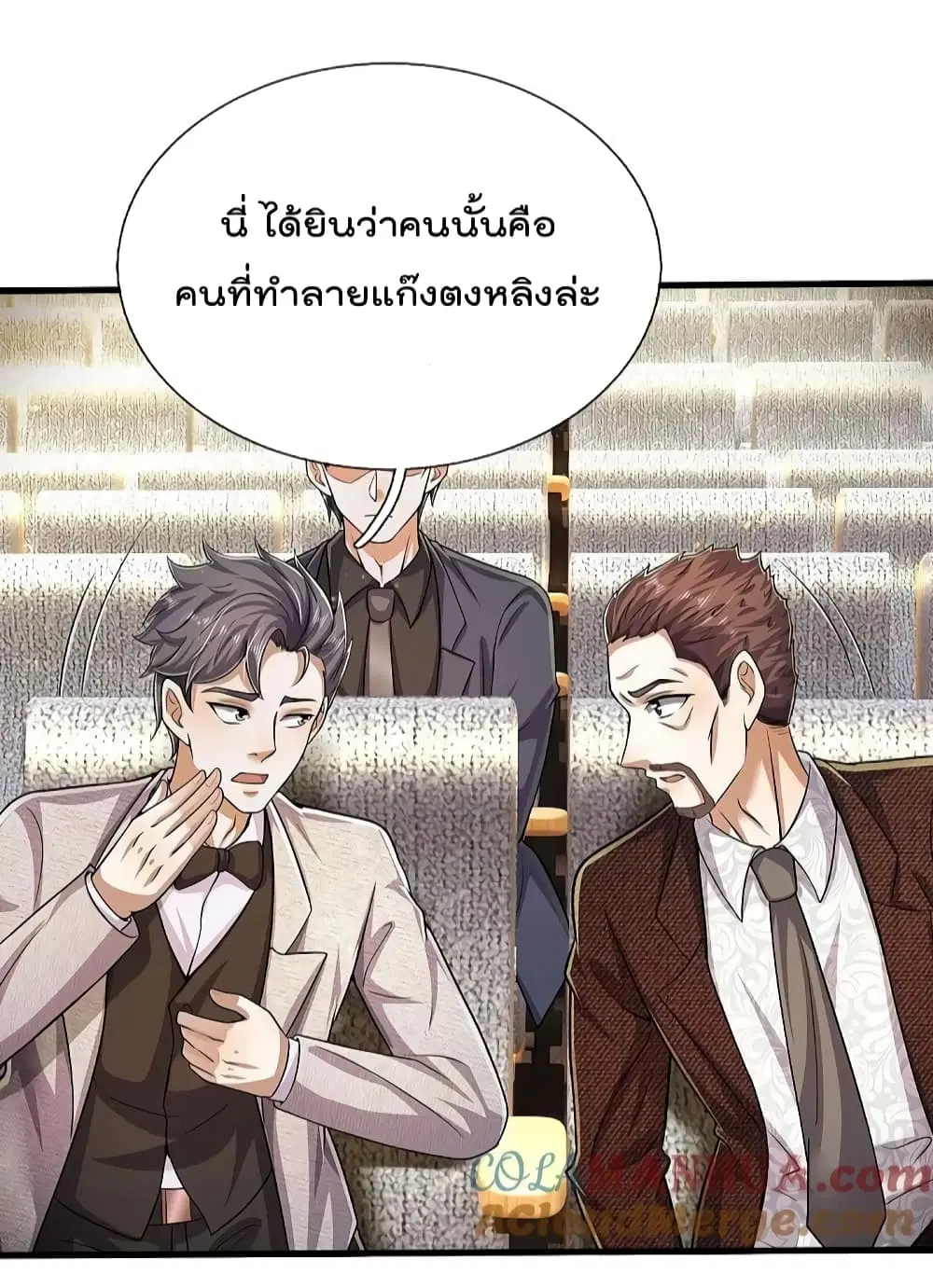 I’m the Great Immortal ตอนที่ 558 หน้า 20