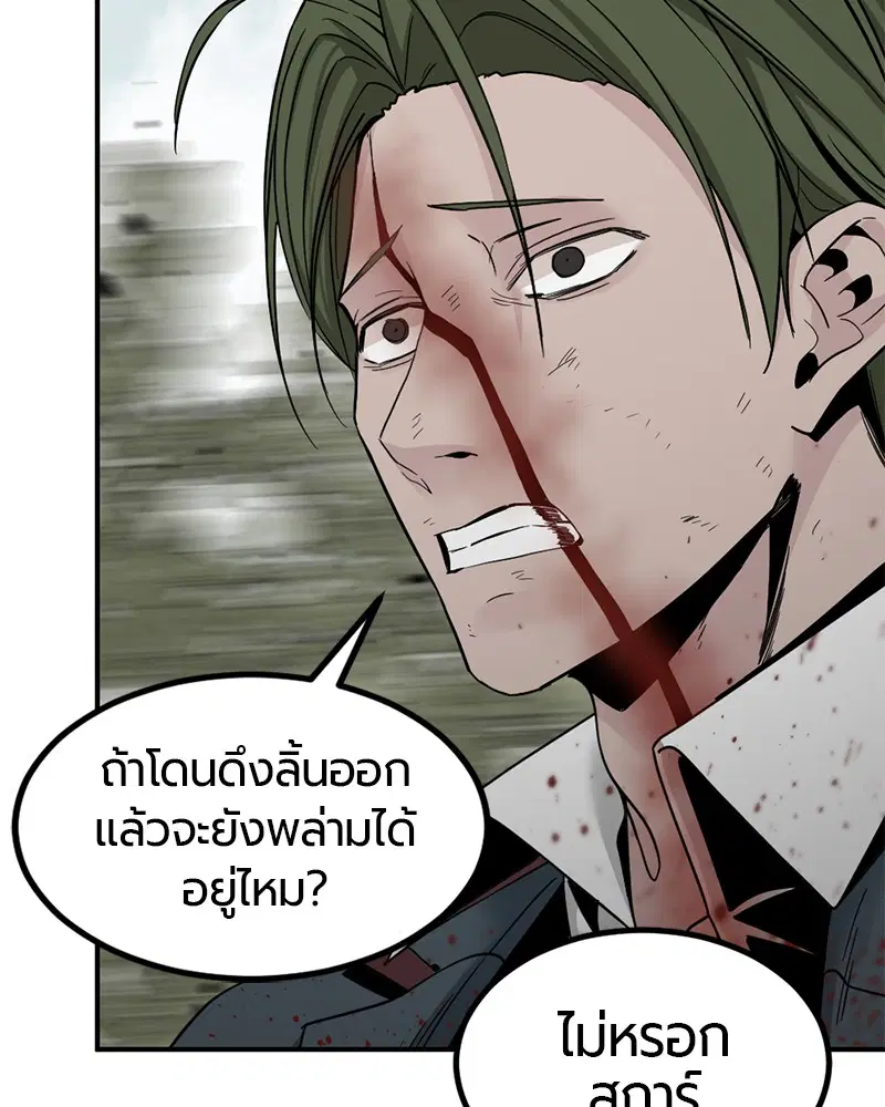 HERO KILLER ตอนที่ 33 หน้า 111