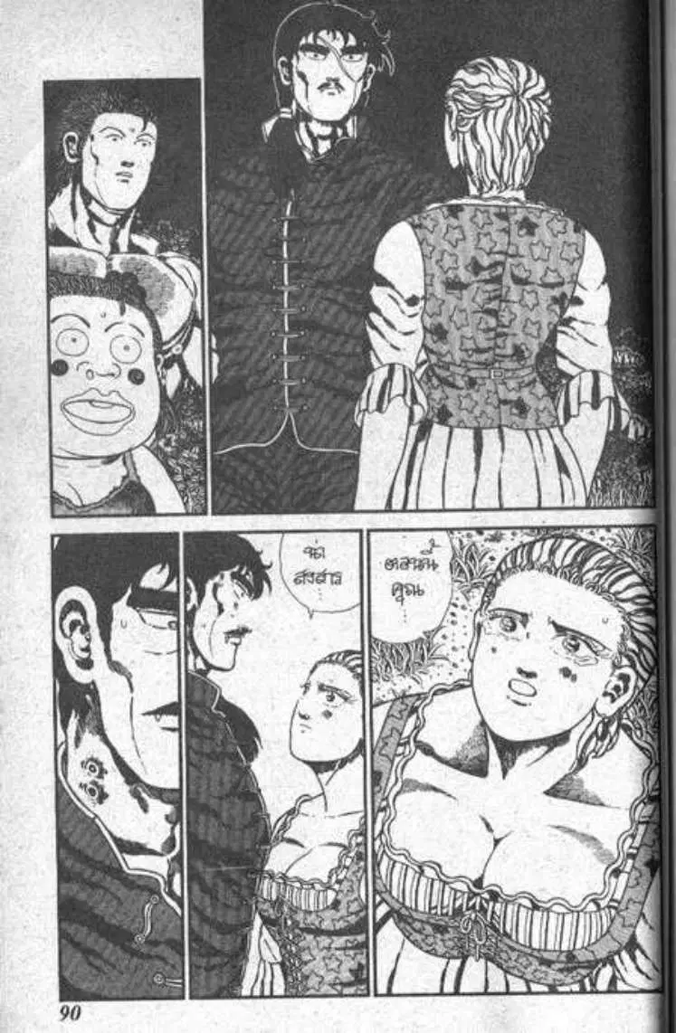 Shin Jungle no Ouja Tar-chan ตอนที่ 51 หน้า 9