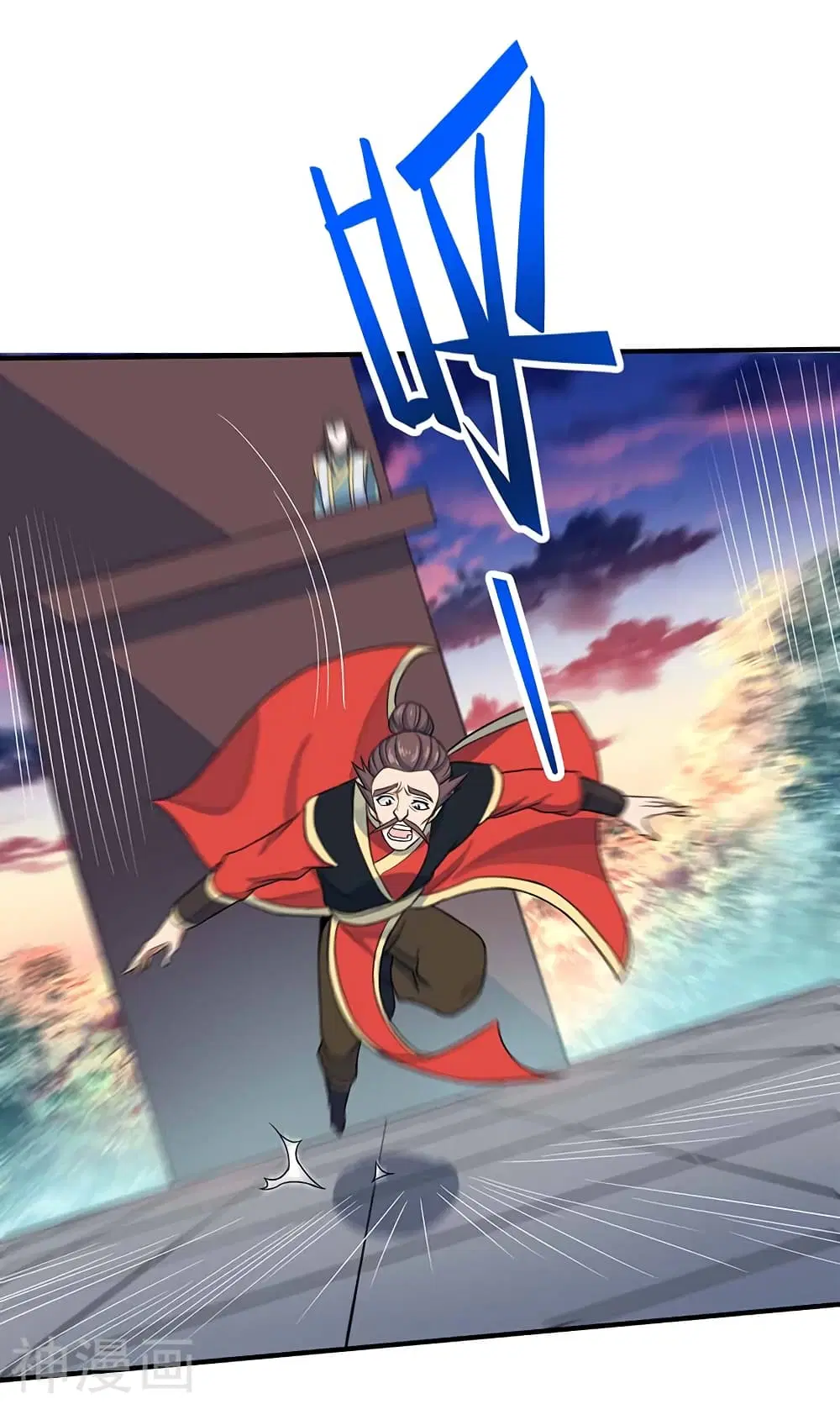 Return of Divine Emperor ตอนที่ 119 หน้า 14