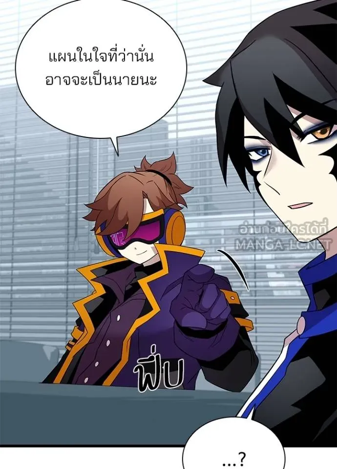 Villain to Kill ตอนที่ 173 หน้า 31