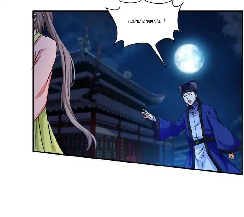 Nine Sun God King ตอนที่ 2 หน้า 6