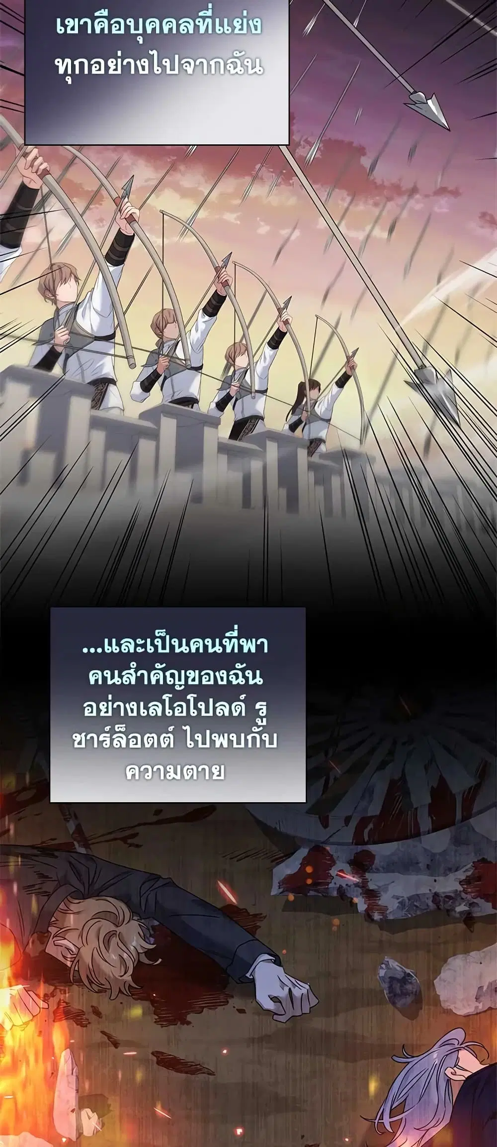 The Lady Needs a Break ตอนที่ 66 หน้า 22