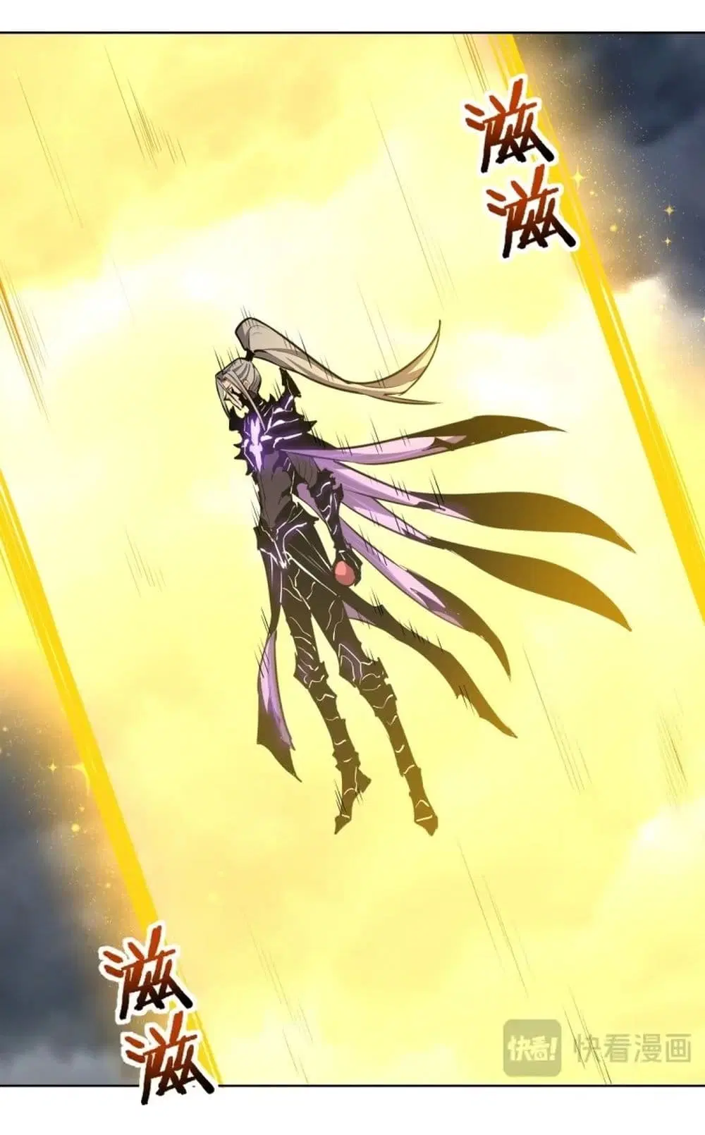 King Star Emperor ตอนที่ 193 หน้า 12