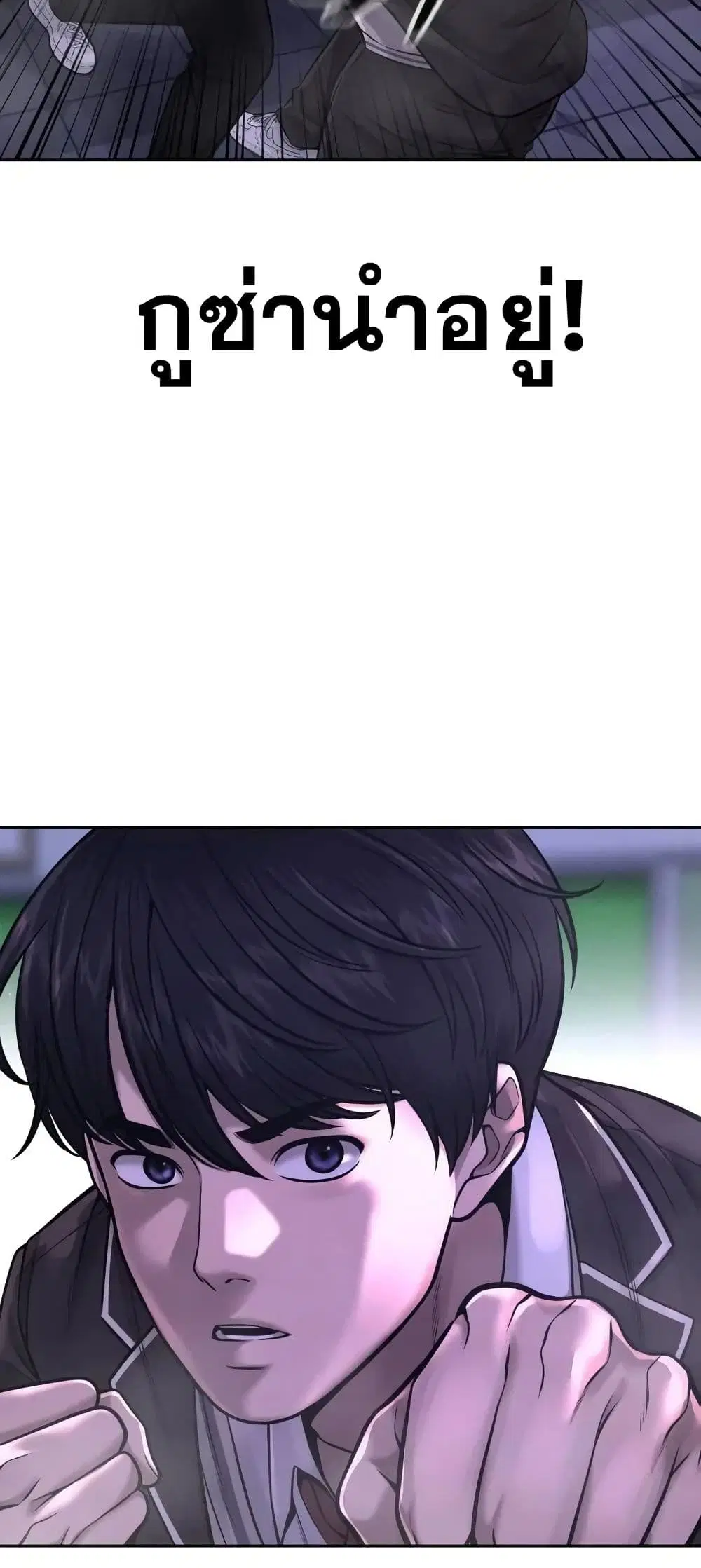 Quest Supremacy ตอนที่ 66 หน้า 17