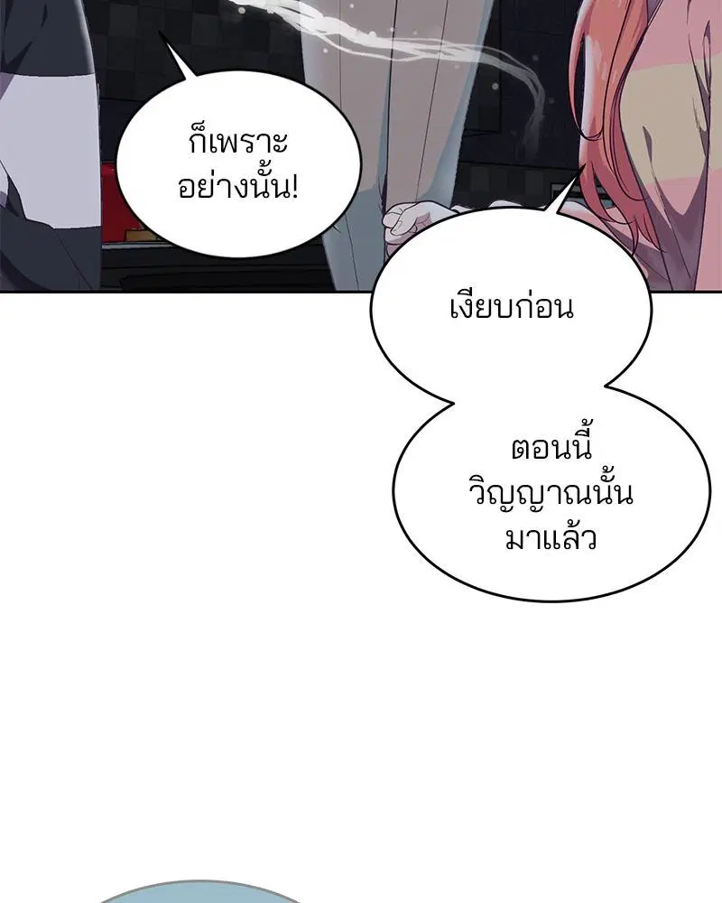 The Boy of Death ตอนที่ 78 หน้า 98