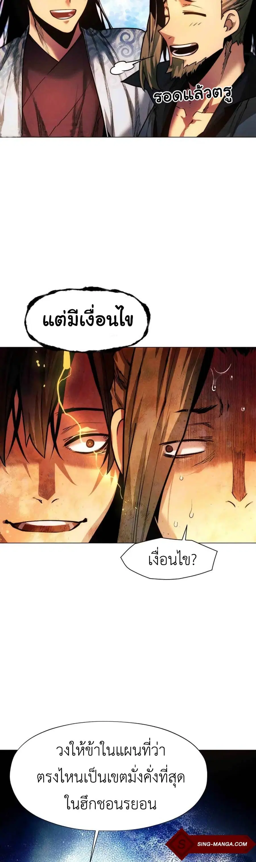 A Modern Man Who Got Transmigrated Into the Murim World ตอนที่ 36 หน้า 42