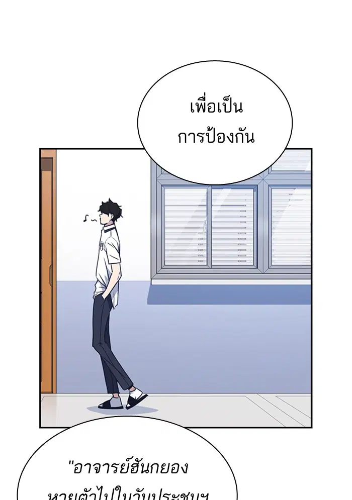 Study Group ตอนที่ 105 หน้า 79