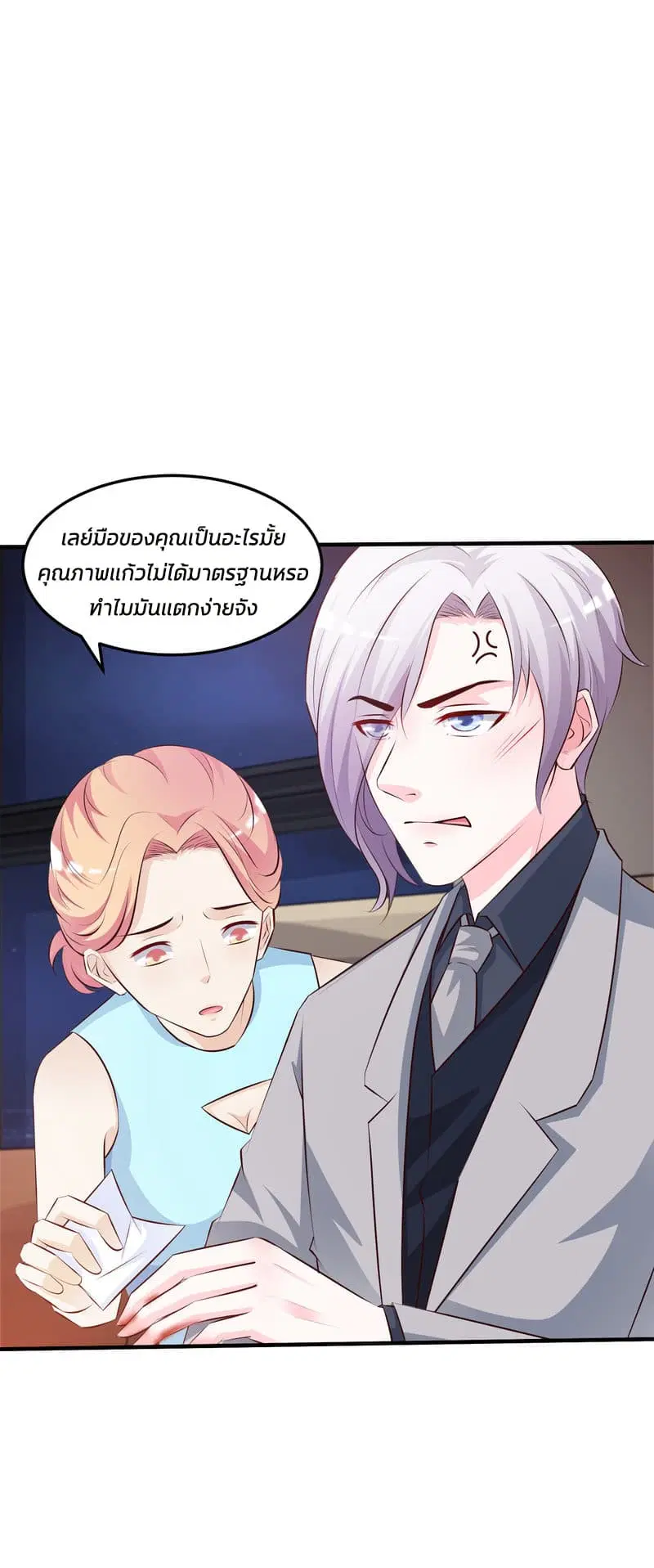 The Strongest Peach Blossom ตอนที่ 9 หน้า 42