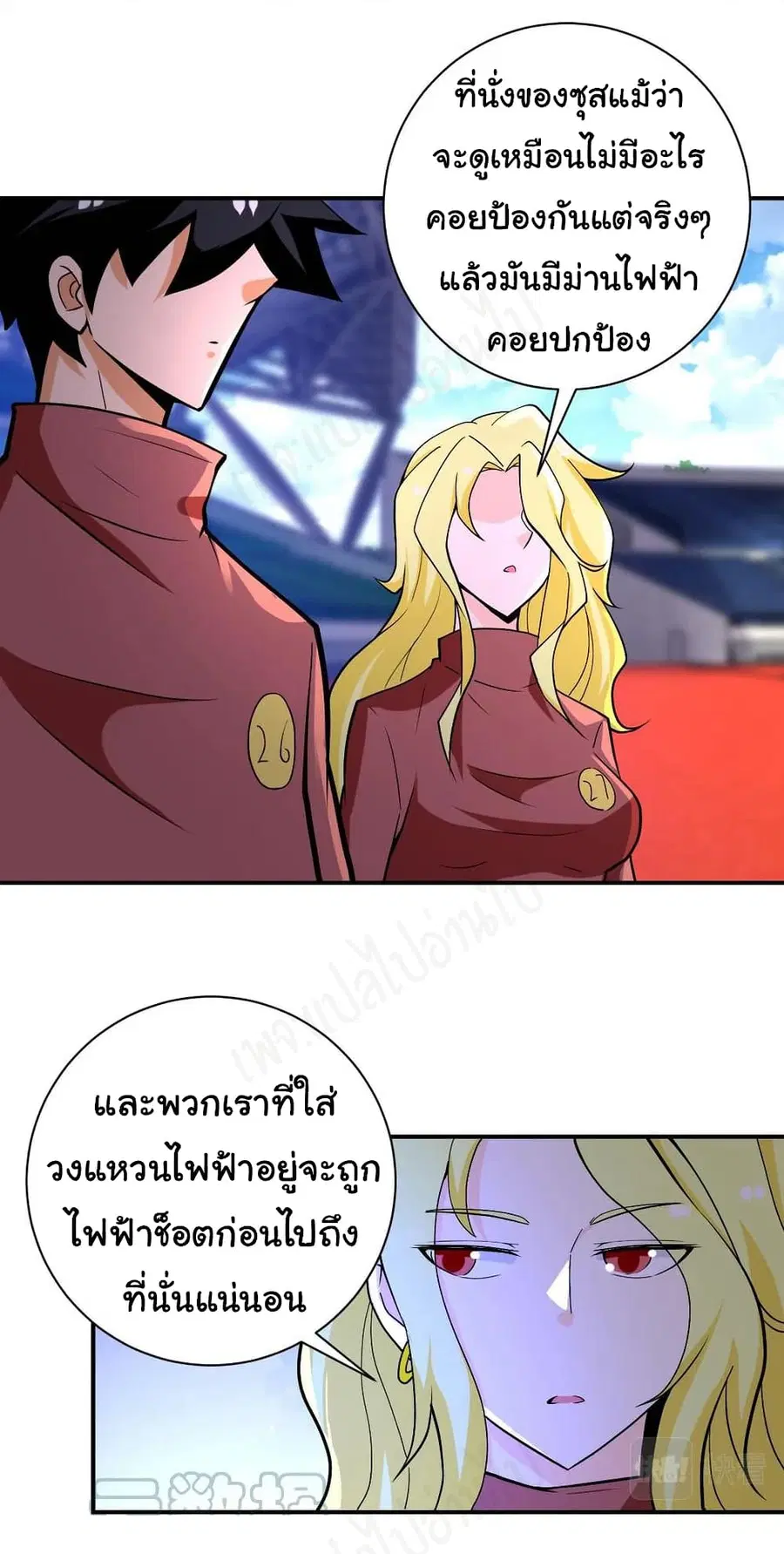 Apocalyptic Super System ตอนที่ 275 หน้า 21