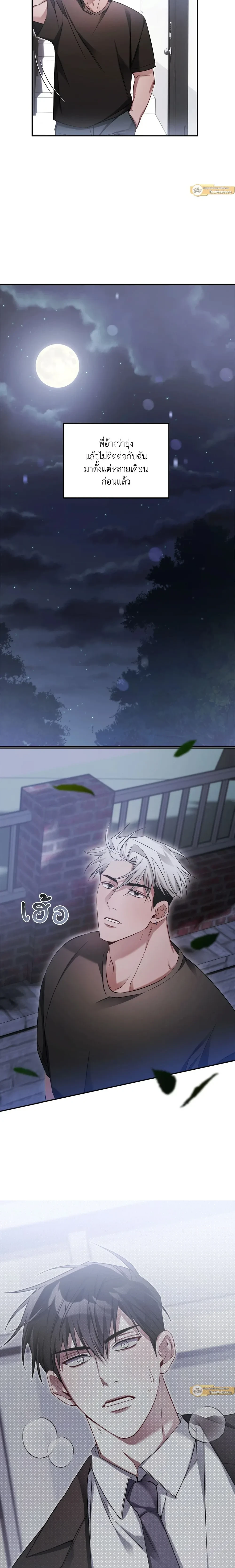 Friendly – เฟรนลี่ ตอนที่ 1 หน้า 13