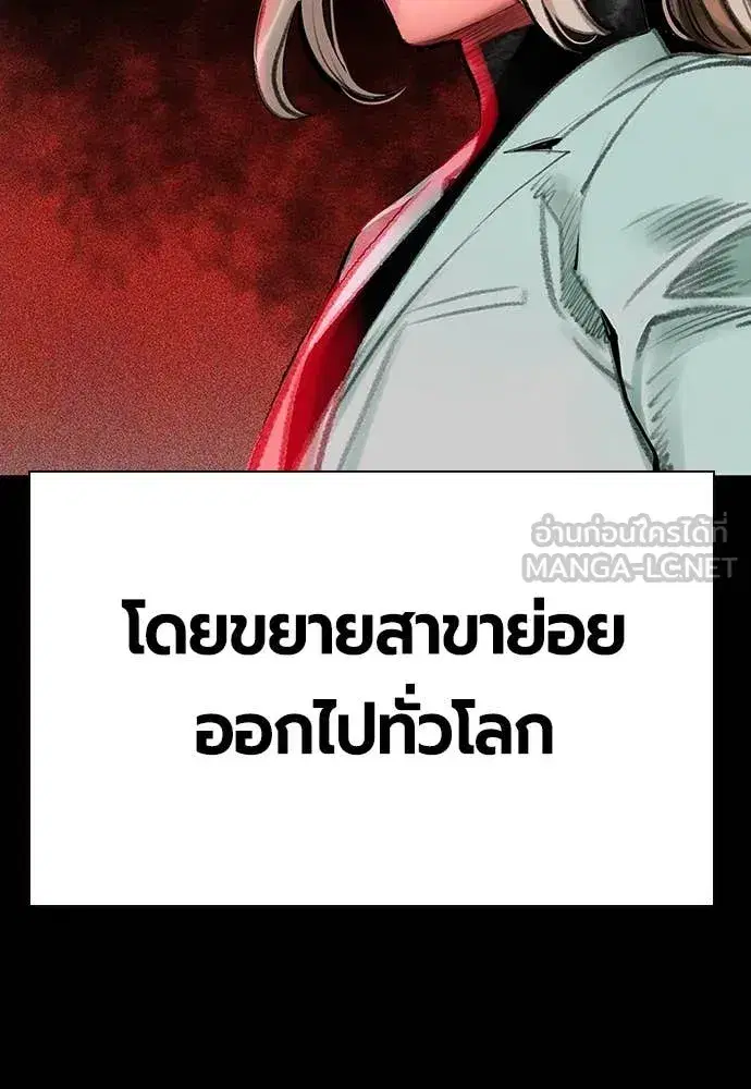 Jungle Juice ตอนที่ 171 หน้า 150