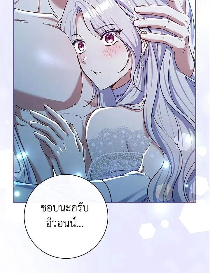 The Villain’s Match Is Too Perfect – คู่ดูตัวของนางร้ายเพอร์เฟกต์เกินไป ตอนที่ 77 หน้า 56