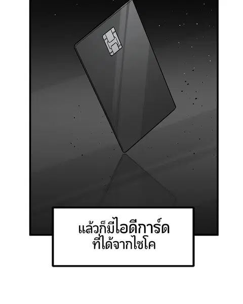 HERO KILLER ตอนที่ 29 หน้า 145