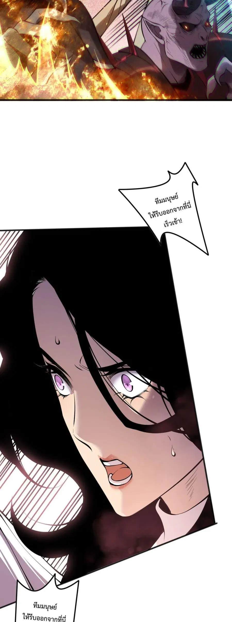 Necromancer King of The Scourge ตอนที่ 138 หน้า 37