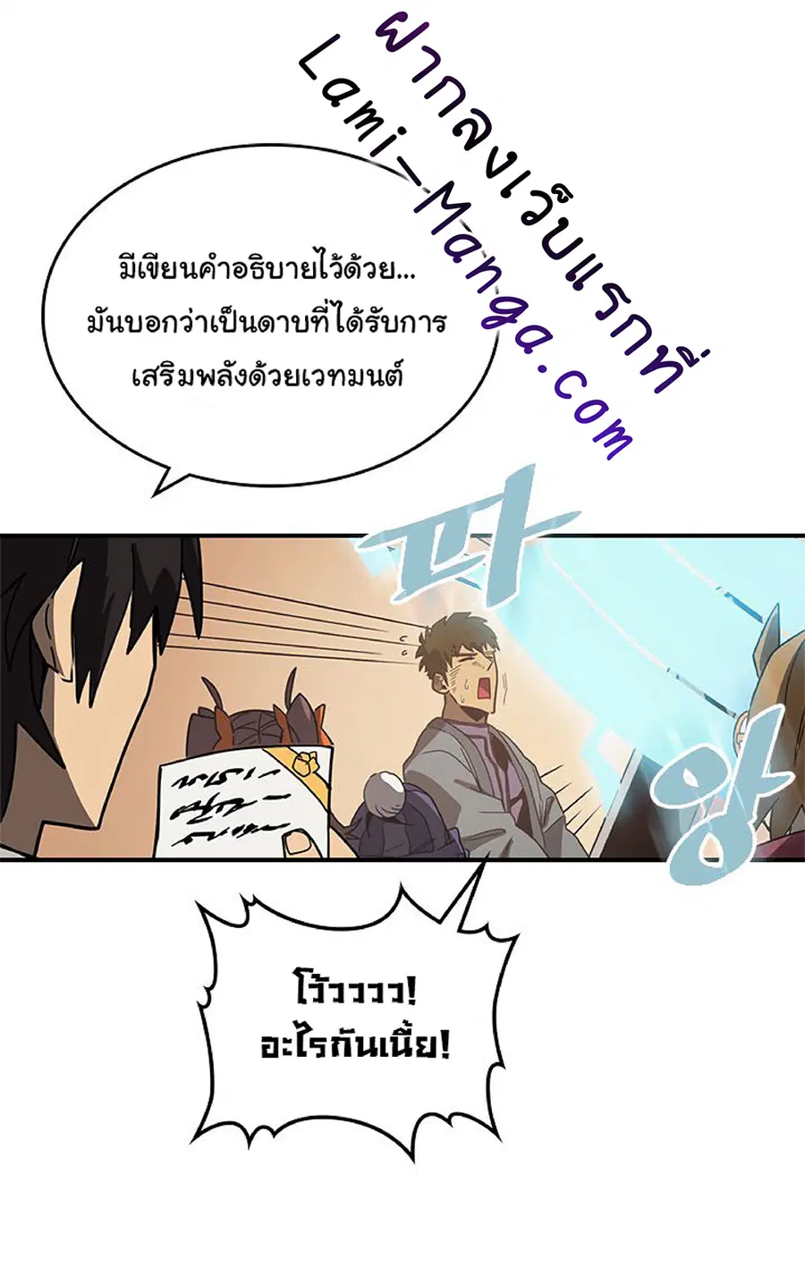 A Returner’s Magic Should Be Special ตอนที่ 117 หน้า 53