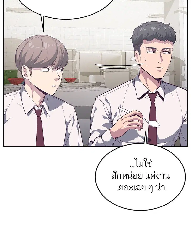 The Boy of Death ตอนที่ 108 หน้า 41