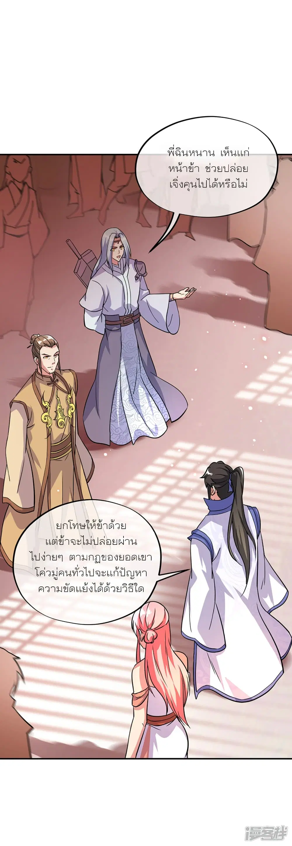 Peerless Battle Spirit (Tian Cang Zi Dongman) ตอนที่ 290 หน้า 26