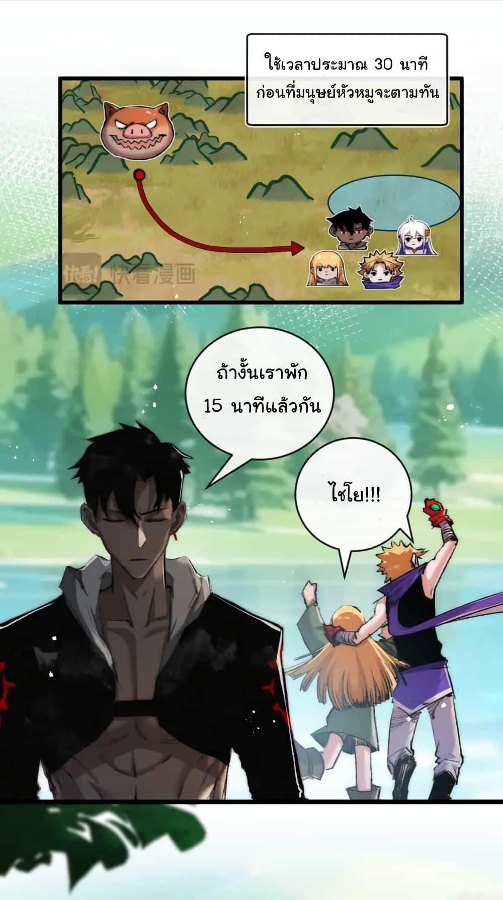Moon Slayer (I’m The Boss in Magic Moon) ตอนที่ 20 หน้า 10