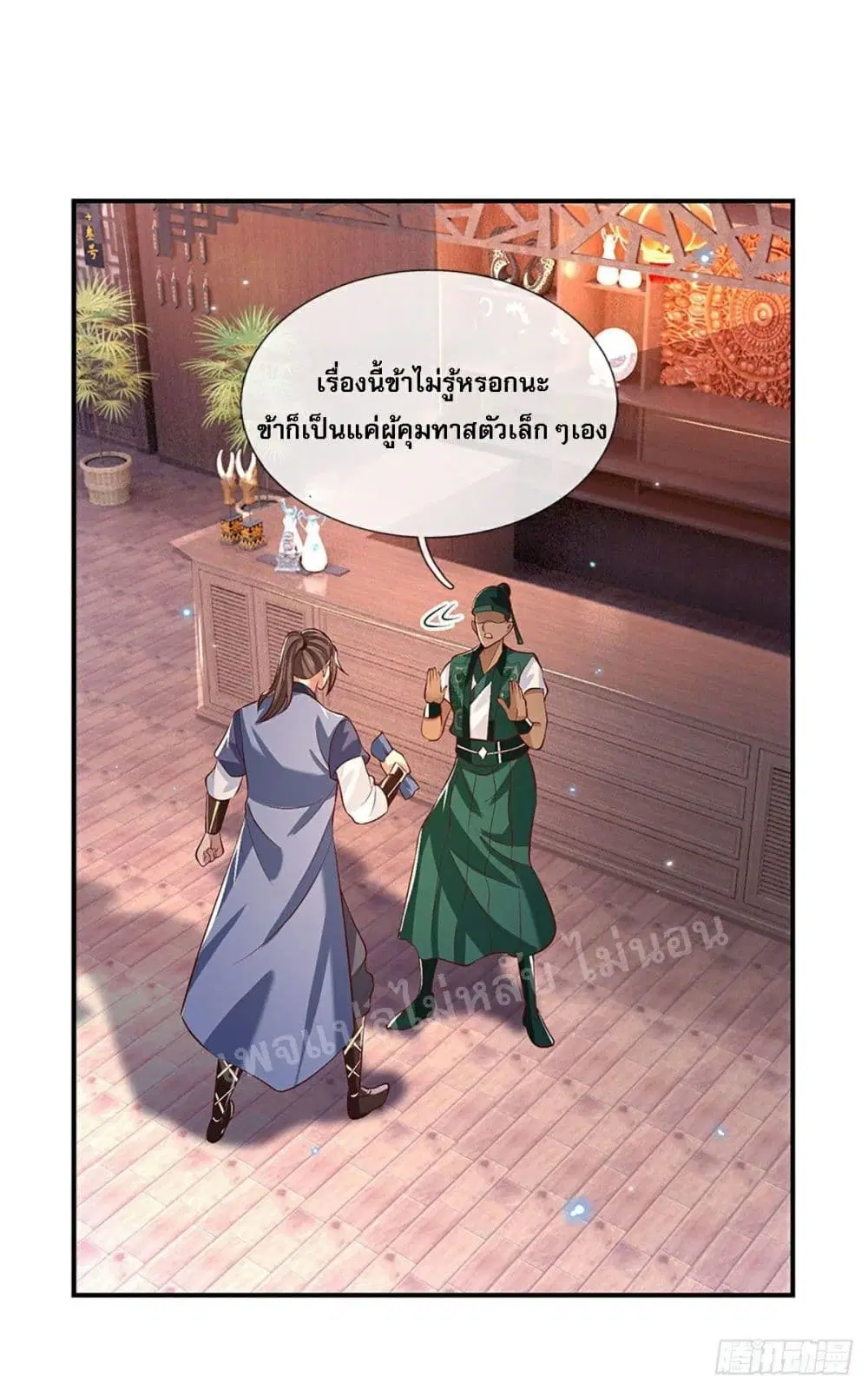 Royal God of War, Rising Dragon ตอนที่ 63 หน้า 13