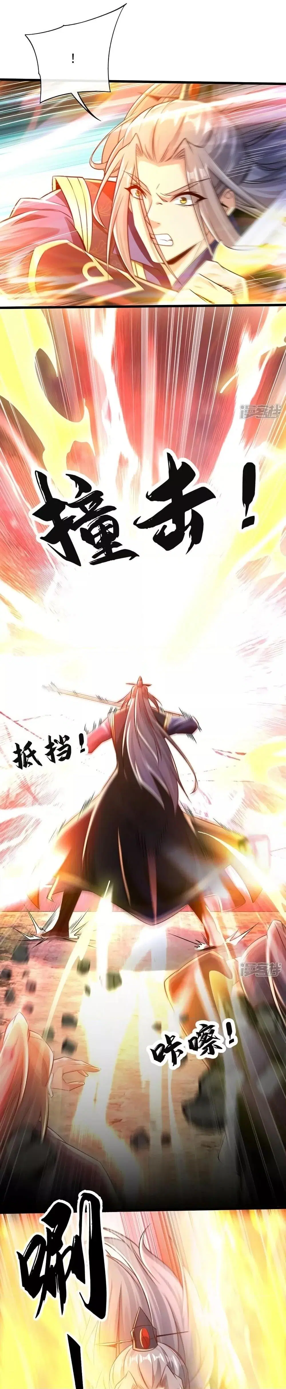 The Ten Great Emperors At The Beginning Are All My Apprentices ตอนที่ 67 หน้า 15