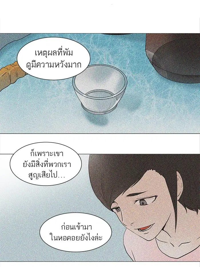 Tower of God ตอนที่ 62 หน้า 13
